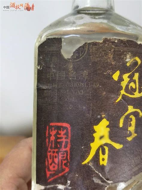 九十年代早期中国名牌—冠宜春 价格表 中酒投 陈酒老酒出售平台