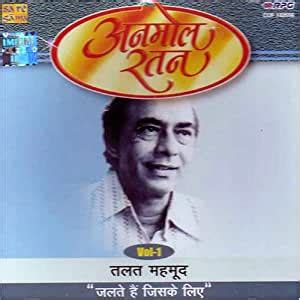 Anmol ratan jalte hain jiske liye vol-1: Talat mehmood: Amazon.in: Music}