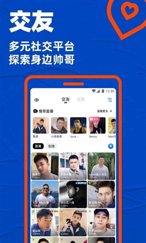 小蓝app下载手机版2024最新免费安装