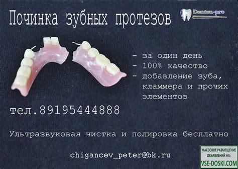 Чем можно склеить зубной протез в домашних условиях: аптечная продукция ...