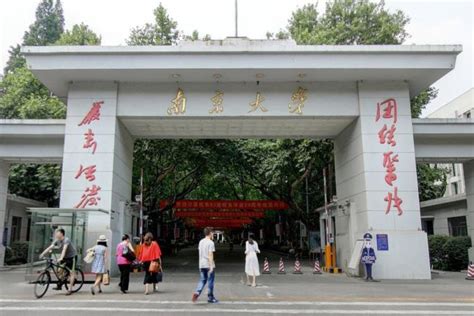 南京大学自考专业有哪些-自考专业
