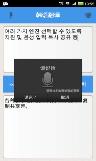 在线韩语翻译器哪个好?这个免费翻译器你值得拥有