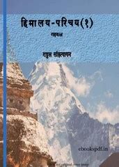 Himalaya Parichaya (हिमालय-परिचय) by Rahul Sankrityayan | Hindi digital ...