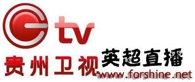贵州卫视直播|节目表|贵州电视台直播-《高清》