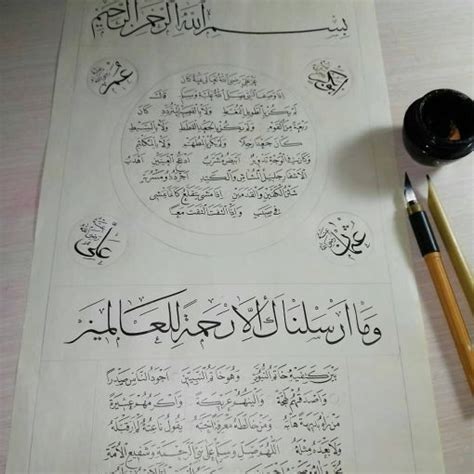 Kaligrafi Nedir? Örnekleriyle Güzel Yazma Sanatı