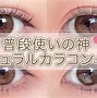 Image result for 裸眼 The Naked Eye