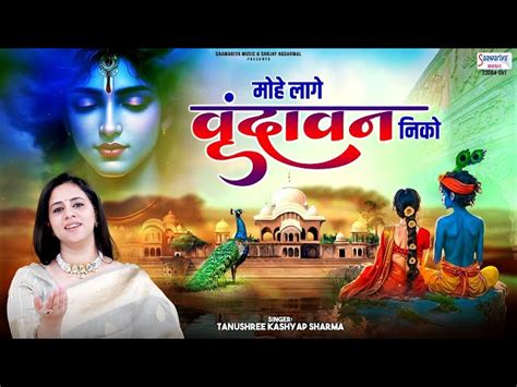 Mohe Lage Vrindavan Niko