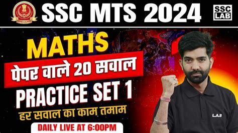 Image result for SSC MTS Math Questions