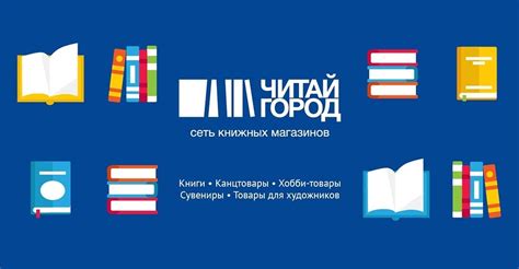 Подарочный сертификат Читай-город в Москве