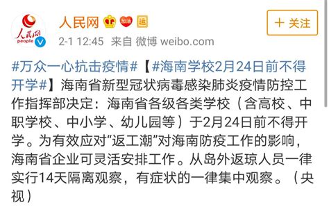 全国各省复工复产时间表！28个省市做了调整，附35份国家、省份文件！_北京