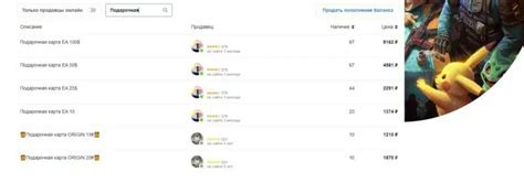 Как купить игру в EA app (EA Play) в России в 2024 году