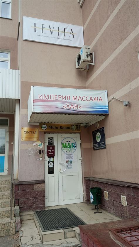 Студия балета и растяжки Левита , Уфа | отзывы