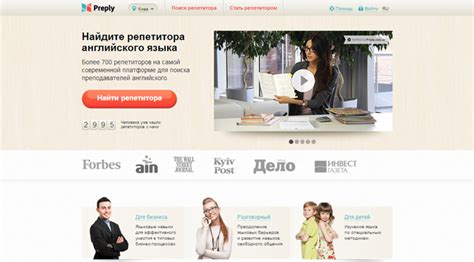 Украинский стартап Preply закрыл раунд на $10 млн — Teletype