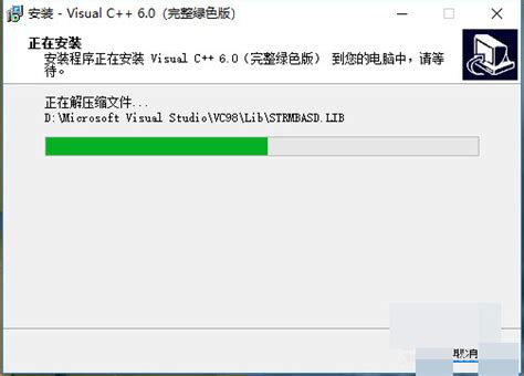 vc++6.0 win10版怎么安装-vc++6.0 win10版安装方法_华军软件园