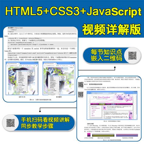 HTML5 CSS3 JavaScript 的图像结果