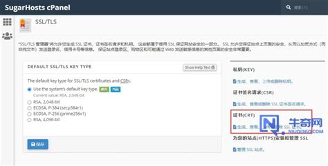 Install SSL cPanel 的图像结果
