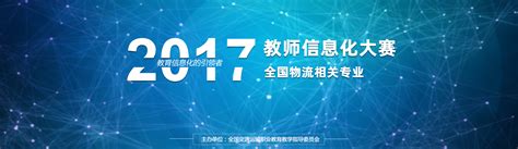 全国工业和信息化技术技能大赛决赛在深圳启幕_深圳新闻网
