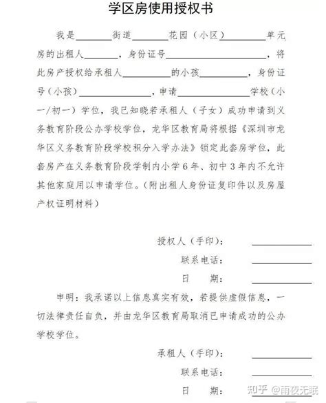 深圳申请租房补贴流程和材料2024最新政策规定