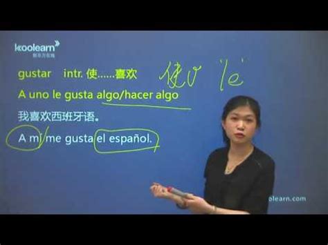 75现代西班牙语课程 第一册 西语A1课程 6 3 - YouTube