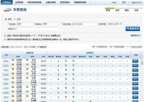 上海长途汽车票网上订票官网_上海市长途汽车客运总站网上订票app - 随意云