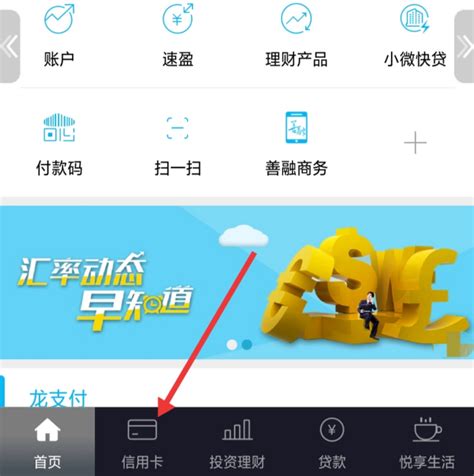 上海银行app怎么开通短信提醒 上海银行app开通短信提醒方法_多特软件资讯