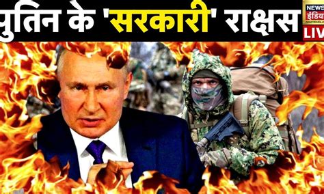 Akhada LIVE: Russia Ukraine War | Putin | Zelenskyy | NATO | Wagner ...