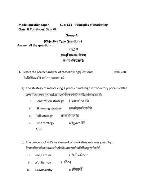 Pri Of MarkETING - Model questionpaper Sub: C14 – Principles of ...