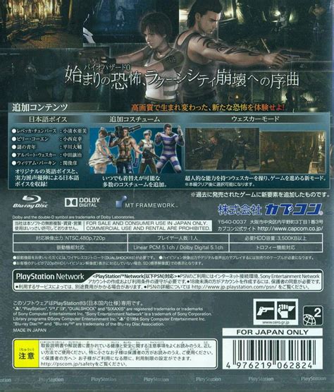 Image result for Biohazard 0 Walkthrough