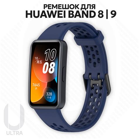 Ремешок для смарт-часов Huawei Band 8 / Huawei Band 9 / Хуавей бенд 8 9 ...