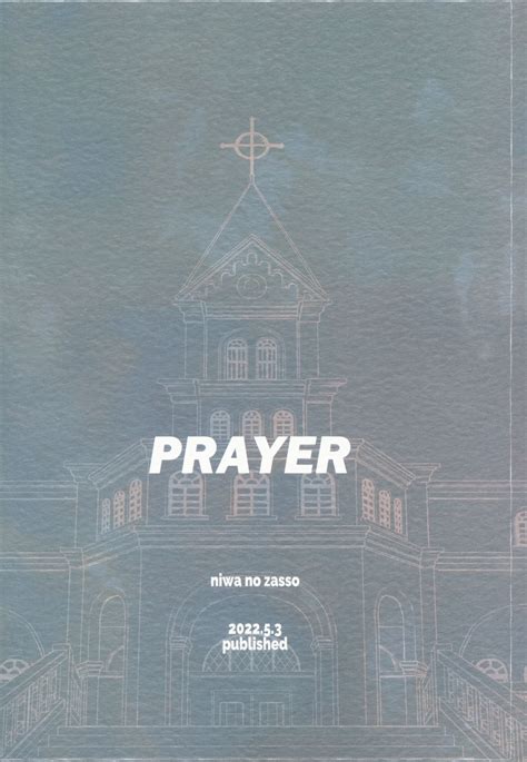 Doujinshi Garden weeds (turf) PRAYER (Tokyo India | Ubuy