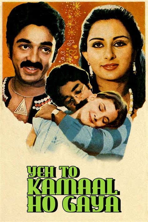 Yeh To Kamaal Ho Gaya Movie (1982) | Release Date, Cast, Trailer, Songs ...