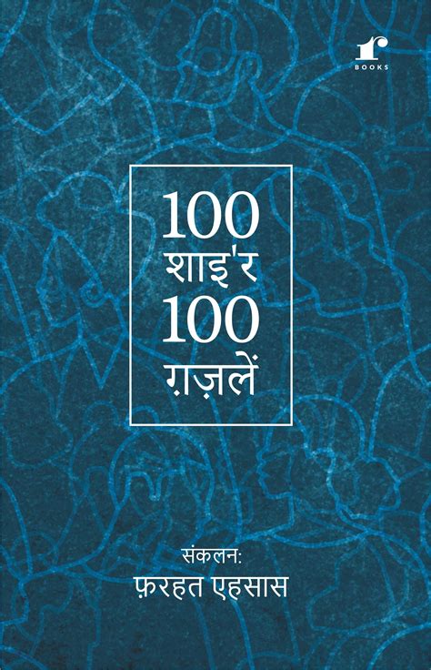Shayari Ke Do Rang: Ghazal aur Nazm Combo Set (Hindi) Book Online ...