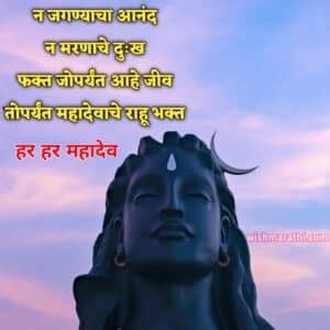 2026 महाशिवरात्रीच्या हार्दिक शुभेच्छा संदेश | Mahashivratri wishes in ...