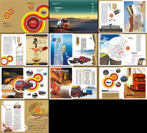 物流公司画册设计矢量素材 - 爱图网设计图片素材下载