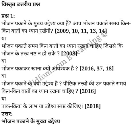 Class 10 15 Th Week Assignment Home Science 的图像结果