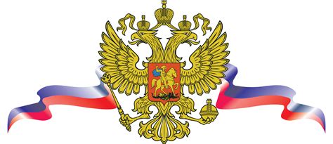 Coat of arms of Russia PNG