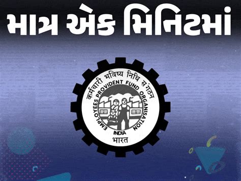 PF related problems will be removed, get rid of the problem in this way ...