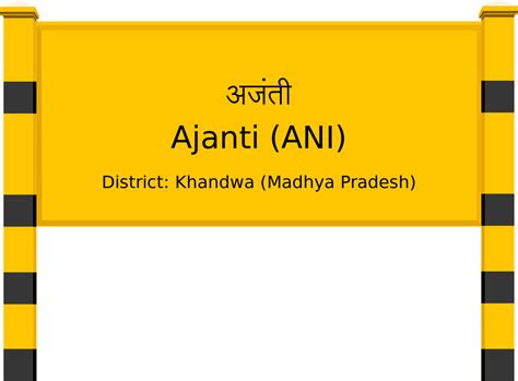 Ajanti (ANI) Railway Station: Station Code, Schedule & Train Enquiry ...