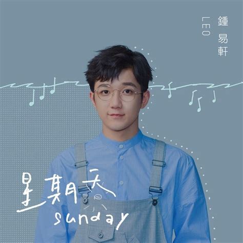 Xing Qi Tian - Chung Dịch Hiên (Zhong Yi Xuan) - tải mp3|lời bài hát ...