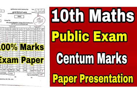 10th Maths Public Exam - 2024 Paper Presentation Tamil Medium pdf Download