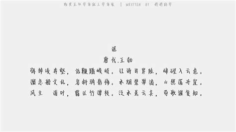 婷婷的字免费字体下载 - 中文字体免费下载尽在字体家