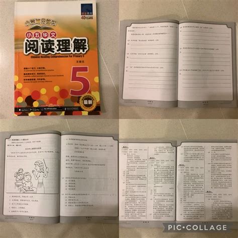 O-level & primary. English & mandarin exercise books., Hobbies & Toys ...