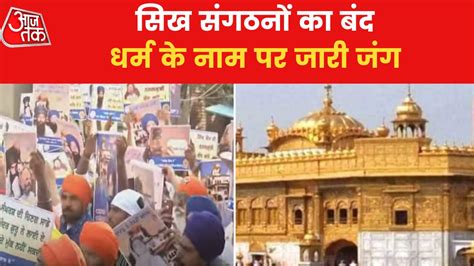 Operation Blue Star Anniversary: पंजाब में ऑपरेशन ब्लू स्टार की बरसी पर ...