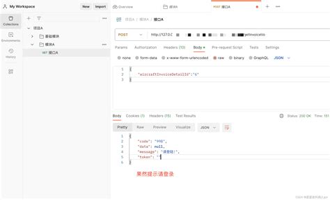 Tokenization in Postman Spring 的图像结果