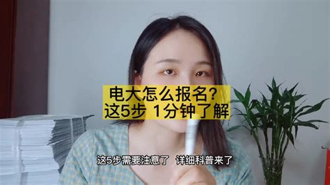 电大中专靠谱吗？电大中专报名是怎样进行的呢？电大中专收费标准是多少？ - 知乎