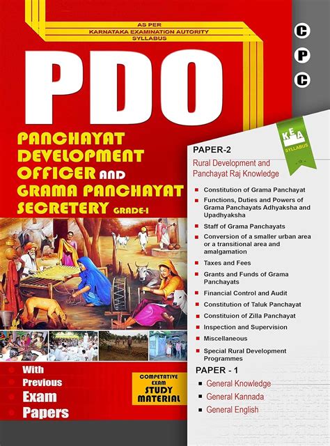 PDO PAPER 1 & 2 ( ENGLISH MEDIUM ) : Amazon.in: Books