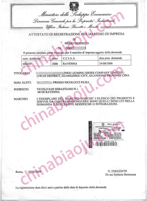 意大利商标证书 之国际商标注册证书样本 | 中国标局