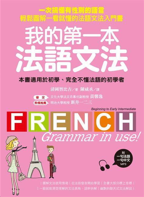 法文課程#06 : 法文冠詞