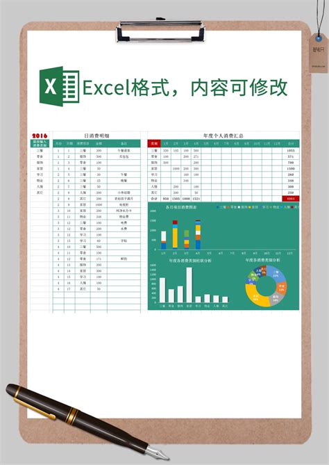 个人记账收支表Excel模板_千库网(excelID：135213)