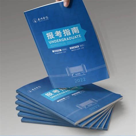 《台州学院2022年报考指南》今起公开发布！考生可获取阅读_招生_办学_情况